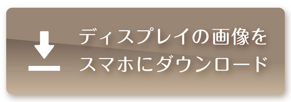 ダウンロードページへ